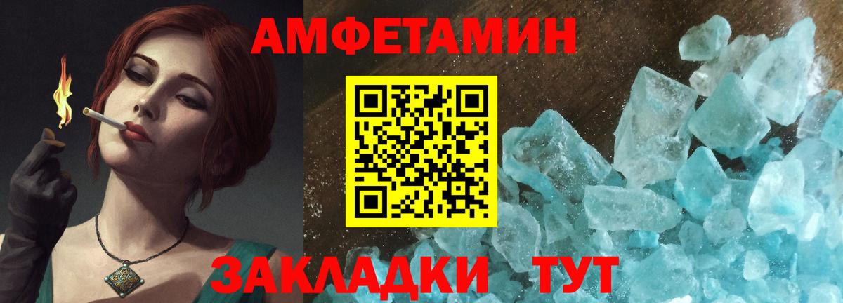 АМФ 97%  Вход с VPN  Amphetamine  Губаха 