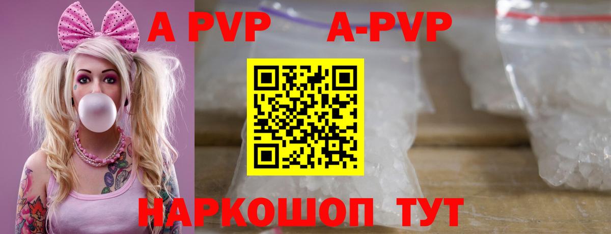 Альфа ПВП Соль Губаха