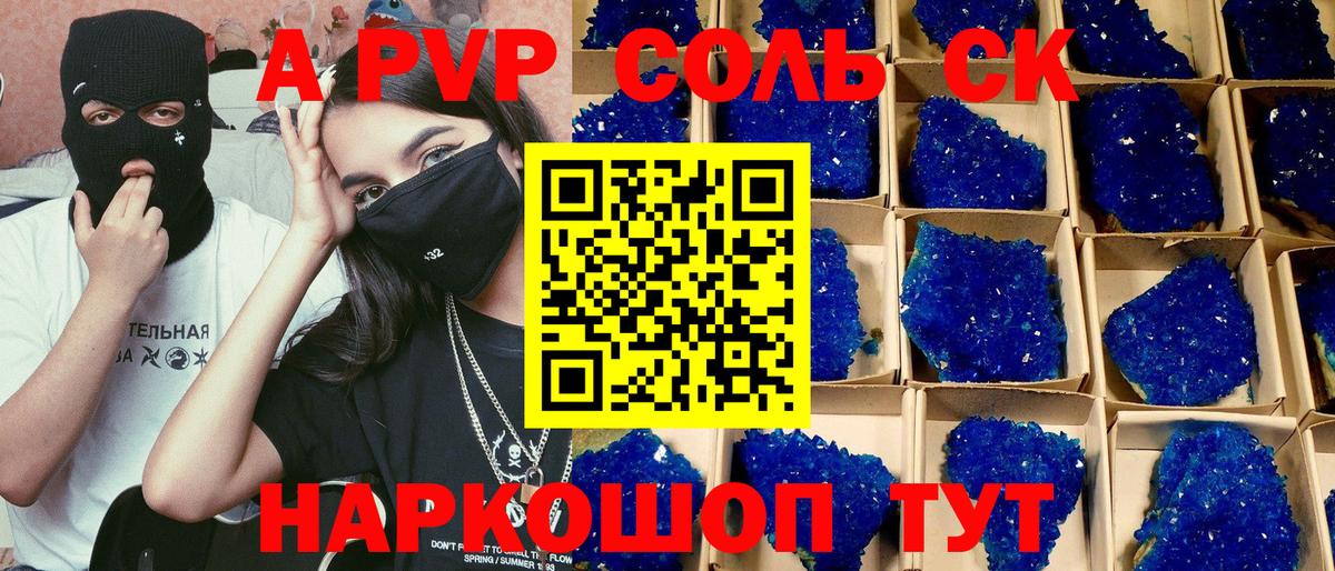 Alpha PVP СК  Alpha-PVP Crystall  A-PVP  Вход с VPN  Губаха 