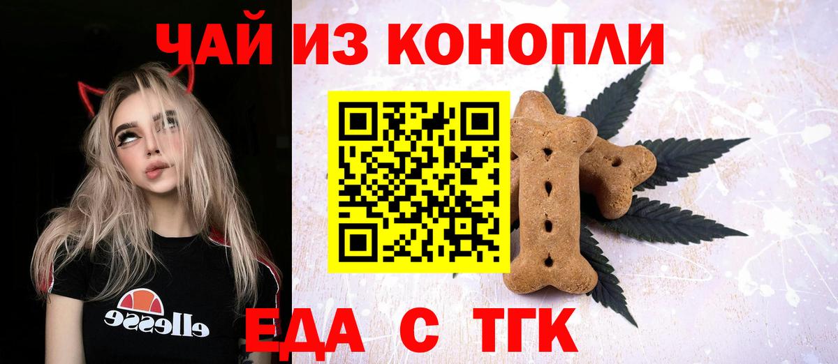Canna-Cookies марихуана  Вход с VPN  Губаха 