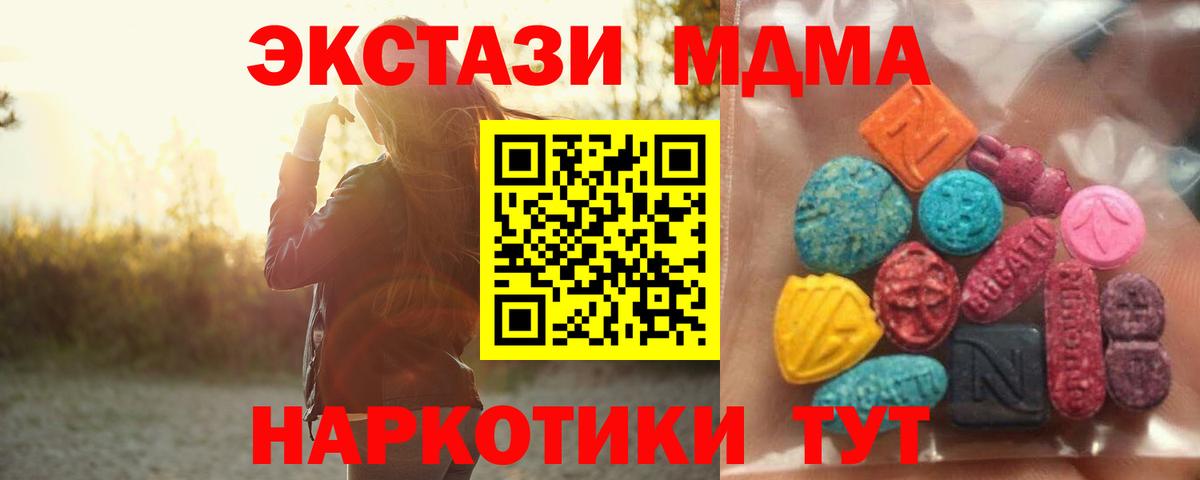 Губаха  ЭКСТАЗИ  Вход с VPN  Экстази 300 mg  ЭКСТАЗИ VHQ 