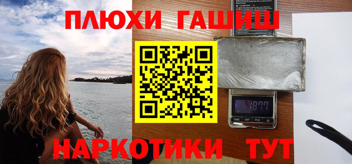 Губаха  ГАШИШ VHQ  Вход с VPN 