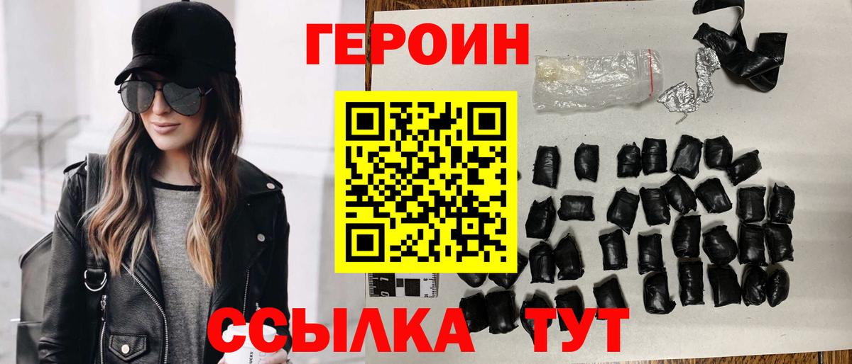 Героин  Вход с VPN  Губаха  Героин Heroin 