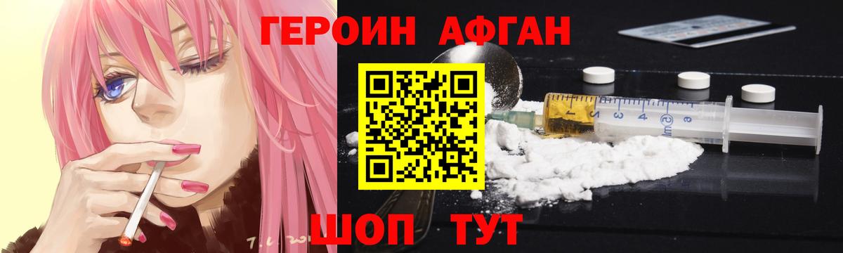 ГЕРОИН Heroin Губаха