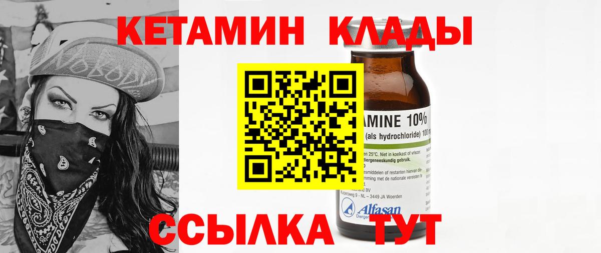 КЕТАМИН VHQ  КЕТАМИН VHQ  Вход с VPN  Губаха 