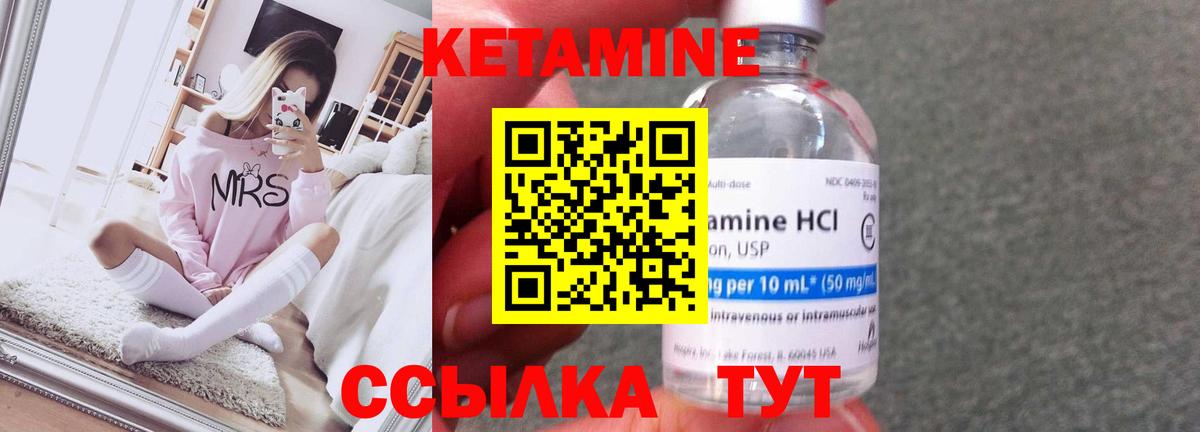 Кетамин VHQ Губаха
