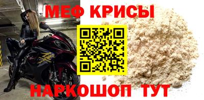 меф VHQ Балаково