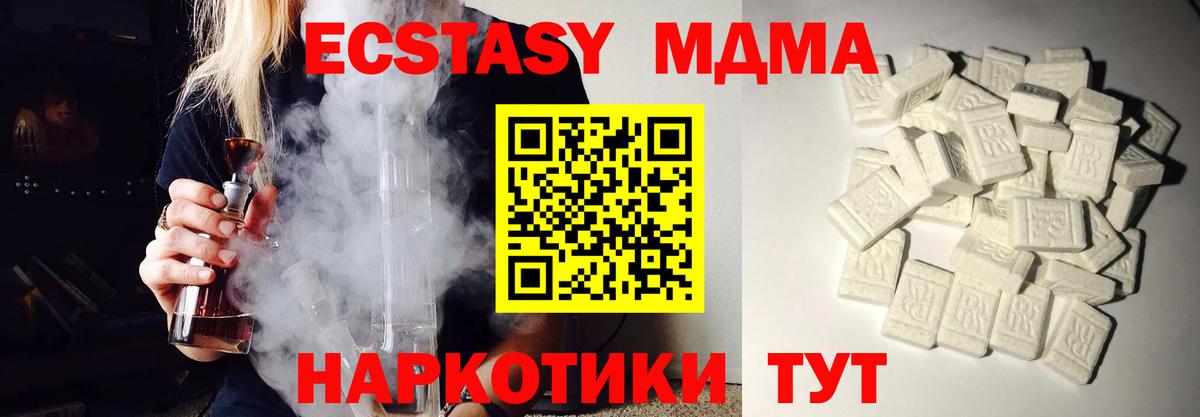 MDMA Molly  МДМА crystal  Вход с VPN  Губаха 