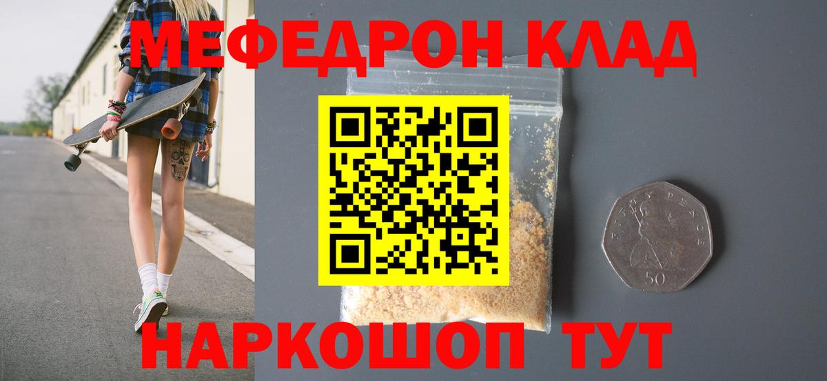 Губаха  МЯУ-МЯУ VHQ  Меф  Вход с VPN  МЯУ-МЯУ  МЯУ-МЯУ mephedrone 