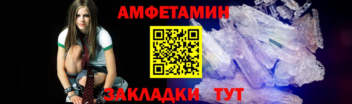 МЕТАМФЕТАМИН Декстрометамфетамин 99.9% Губаха