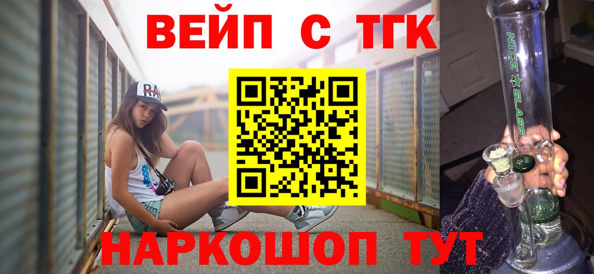 ТГК Wax  Вход с VPN  Дистиллят ТГК концентрат  Губаха 