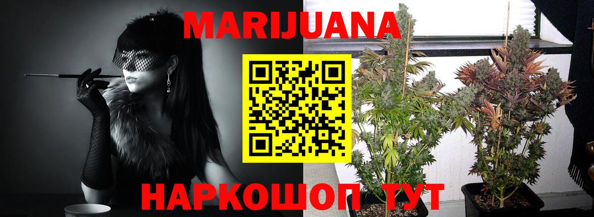 МАРИХУАНА марихуана  Вход с VPN  Канабис сатива  Губаха 